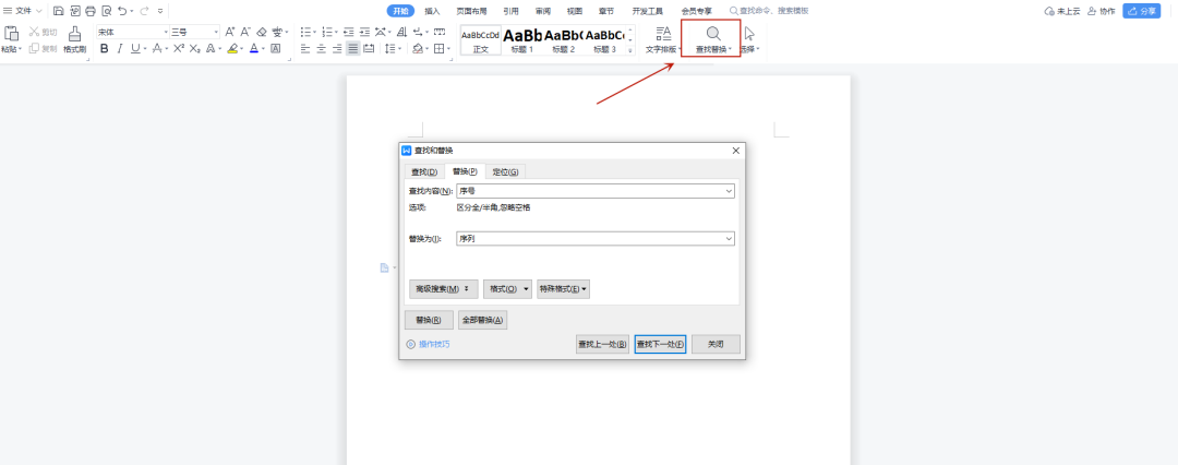 Word文档使用技巧来啦!学会这几招,帮你提升十倍工作效率!(图8)