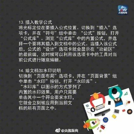 掌握20个调格式小妙招,用好Word中的Ctrl键(图7)