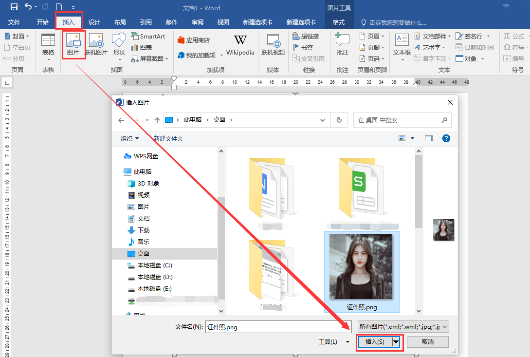 原来Word就能制作证件照,在家花2分钟,轻松拍出最美证件照!(图2)