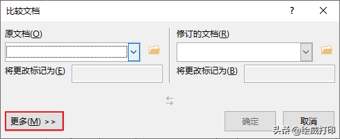 领导改了Word文档,到底修改了哪些地方?开启这个功能一目了然(图5)