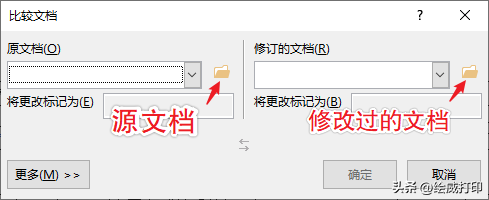 领导改了Word文档,到底修改了哪些地方?开启这个功能一目了然(图4)
