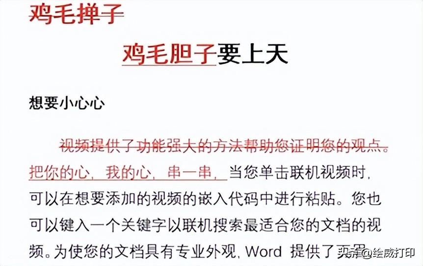 领导改了Word文档,到底修改了哪些地方?开启这个功能一目了然(图7)