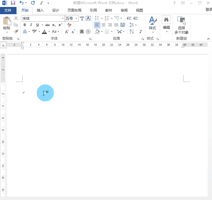 幸好学了这些简单实用的Word技巧,高效办公,老板都为我鼓掌(图2)