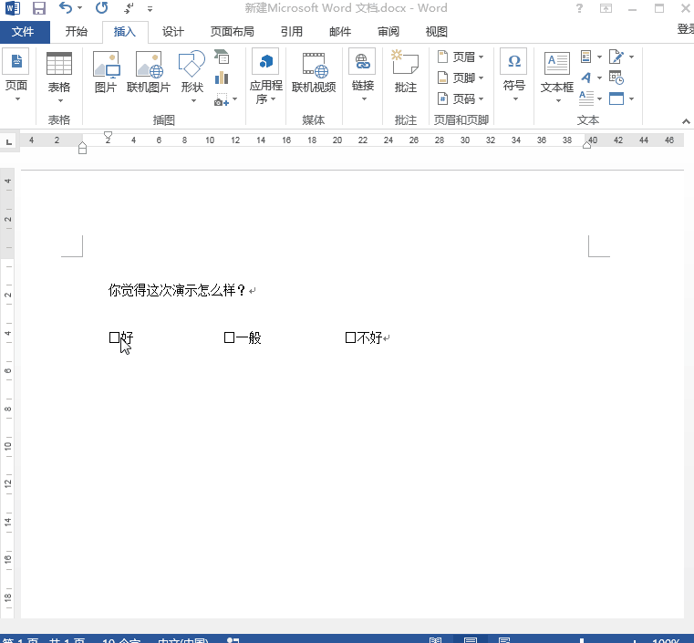 幸好学了这些简单实用的Word技巧,高效办公,老板都为我鼓掌(图6)