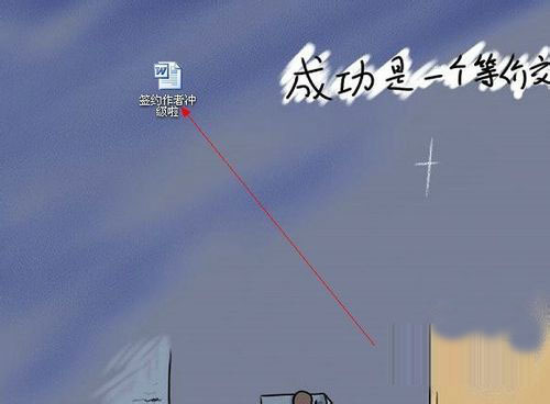 word批注怎么做?word如何编辑批注(图1) word批注怎么做?word如何编辑批注