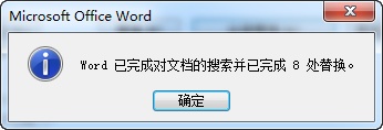 Word如何将文本中所有的数字都去掉(图7) Word如何将文本中所有的数字都去掉