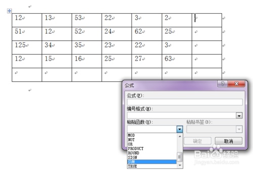 word插入表格如何求和(图3) word插入表格如何求和