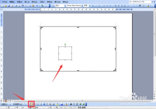 Word 2003如何设置箭头旋转图形(图1) Word 2003如何设置箭头旋转图形