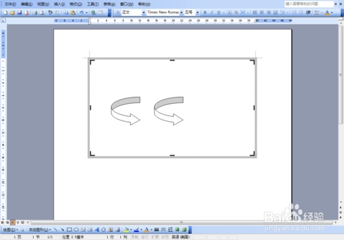 Word 2003如何设置箭头旋转图形(图5) Word 2003如何设置箭头旋转图形