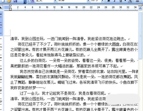 word文字环绕图片设置方法(图2) word文字环绕图片设置方法