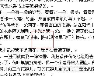 word文字环绕图片设置方法(图4) word文字环绕图片设置方法