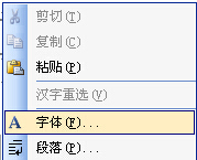 word里面调整字间距的快捷键(图1) word里面调整字间距的快捷键