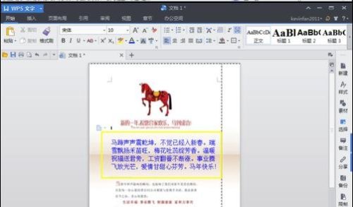 wps的word进行页面如何设置(图11) wps的word进行页面如何设置