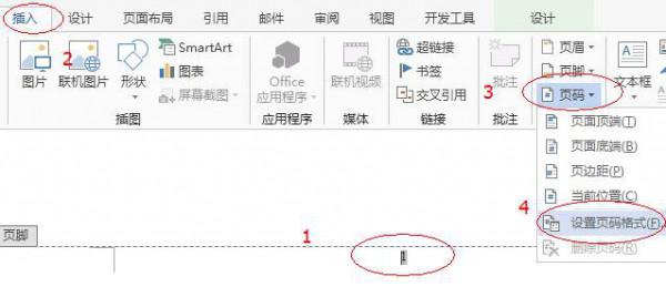 Word如何设置第一页即首页不显示页码一个一步到位(图1) Word如何设置第一页即首页不显示页码一个一步到位