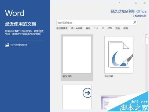 Word2016文档多页显示要怎么开启和取消(图2) Word2016文档多页显示要怎么开启和取消