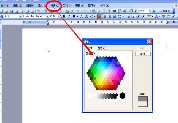 word如何更改页面颜色或背景(图2) word如何更改页面颜色或背景