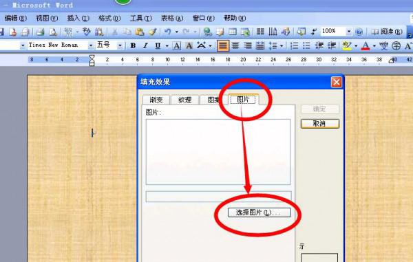 word如何更改页面颜色或背景(图8) word如何更改页面颜色或背景