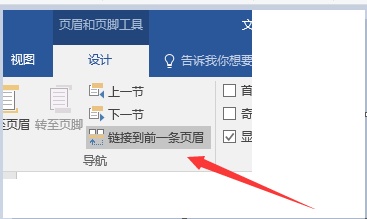 word2016怎么设置怎么从中间开始显示页码