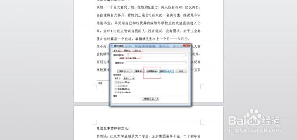 WORD2007如何删除脚注