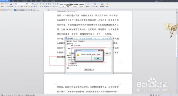 WORD2007如何删除脚注