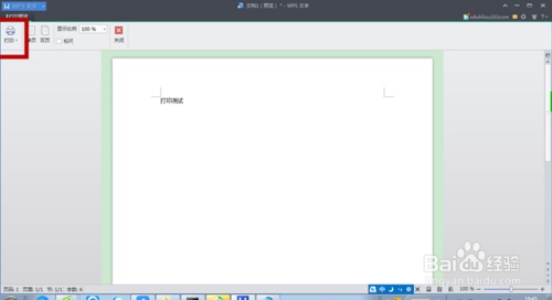 WORD中插入的图片打印出来不清晰(图1) WORD中插入的图片打印出来不清晰