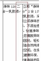 WORD不能完全显示文字(图5) WORD不能完全显示文字