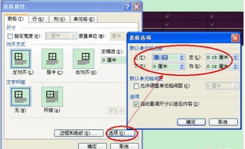 WORD不能完全显示文字(图6) WORD不能完全显示文字