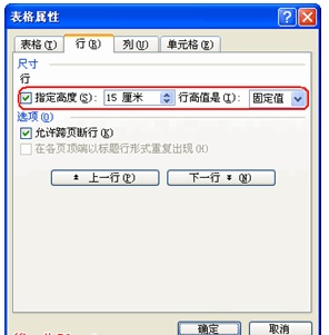 WORD不能完全显示文字(图9) WORD不能完全显示文字