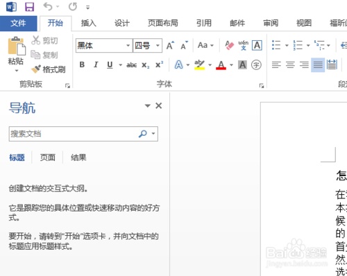 word如何进入兼容模式(图3) word如何进入兼容模式
