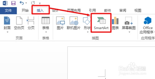 word里面怎么插入层次结构图(图1) word里面怎么插入层次结构图