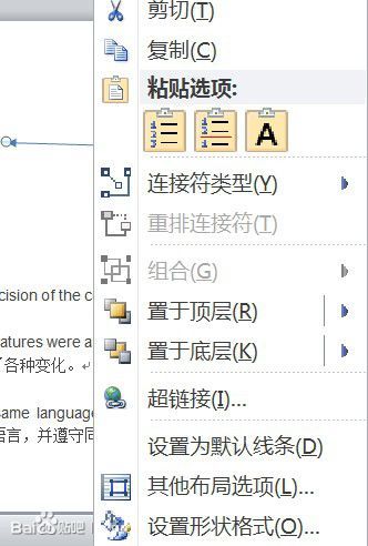 word怎么设置箭头的默认格式