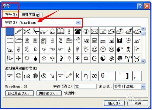 word文档怎么插入表情(图4) word文档怎么插入表情
