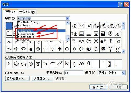 word文档怎么插入表情(图6) word文档怎么插入表情