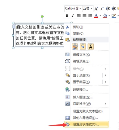 怎样在word里指定位置置文字(图2) 怎样在word里指定位置置文字