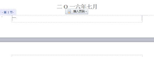 word2007中怎么给页脚加横线(图2) word2007中怎么给页脚加横线