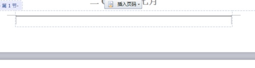 word2007中怎么给页脚加横线(图3) word2007中怎么给页脚加横线