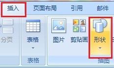 word2007中怎么给页脚加横线(图6) word2007中怎么给页脚加横线