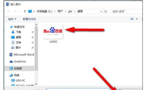 Word2016如何添加图片作背景水印(图7) Word2016如何添加图片作背景水印
