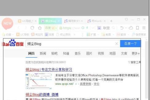Word2016怎么插入屏幕截图(图4) Word2016怎么插入屏幕截图