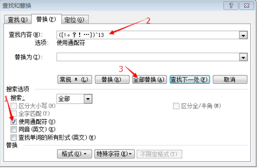 Word文档出现分段怎么恢复(图3) Word文档出现分段怎么恢复