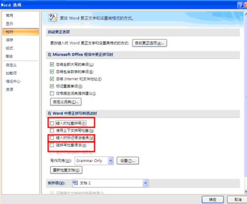2007word怎么去掉英文下划线(图2) 2007word怎么去掉英文下划线