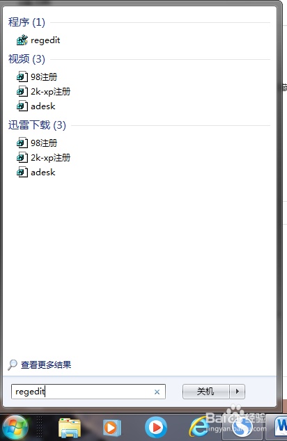 Office 2010 每次打开word时出现配置进度框(图2) Office 2010 每次打开word时出现配置进度框
