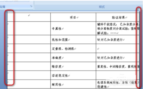 word表格超出纸张怎么办(图1) word表格超出纸张怎么办