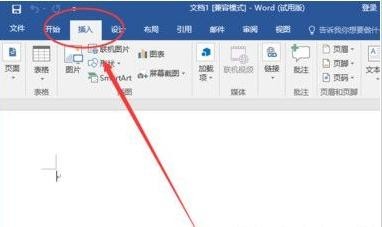 word2016的页码设置方法(图2) word2016的页码设置方法