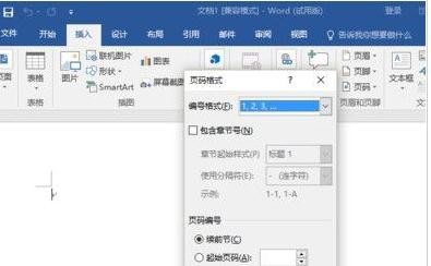 word2016的页码设置方法(图4) word2016的页码设置方法