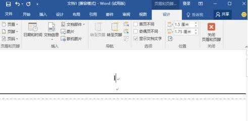 word2016的页码设置方法(图6) word2016的页码设置方法