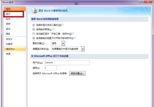 word怎么显示分页符
