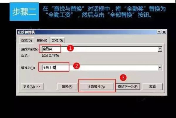 word怎么批量修改错字(图2) word怎么批量修改错字
