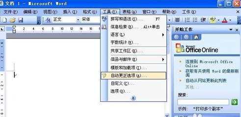 word怎么批量修改错字(图7) word怎么批量修改错字