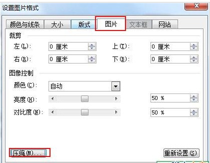 WORD插入图片如何批量压缩图片